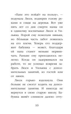 Эл Эксмо Дет.ХоллиВебб.ДобрИстЗвер. Котенок Кэтти, или Секрет в шкафу.Вебб